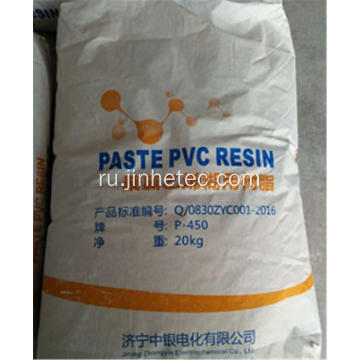 Zhongyin Brand Pvc Paste Resin P440 P450